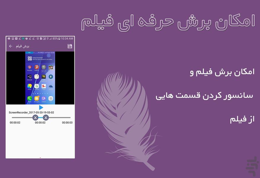 میکس فیلم و صدا - عکس برنامه موبایلی اندروید