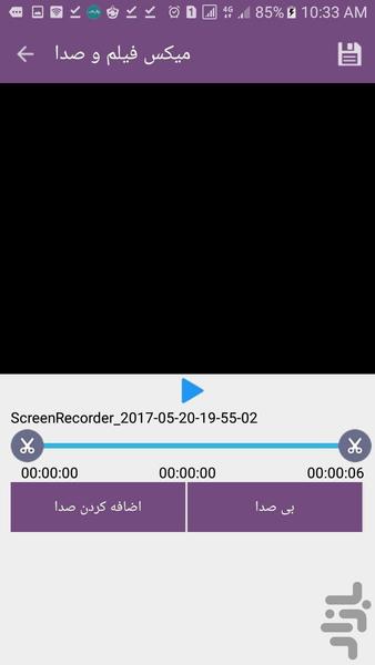 میکس فیلم و صدا - عکس برنامه موبایلی اندروید