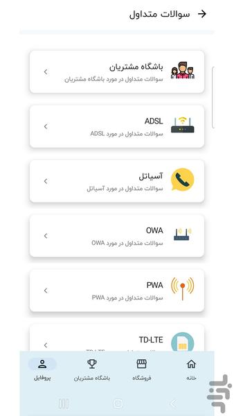 Asiatech - Image screenshot of android app