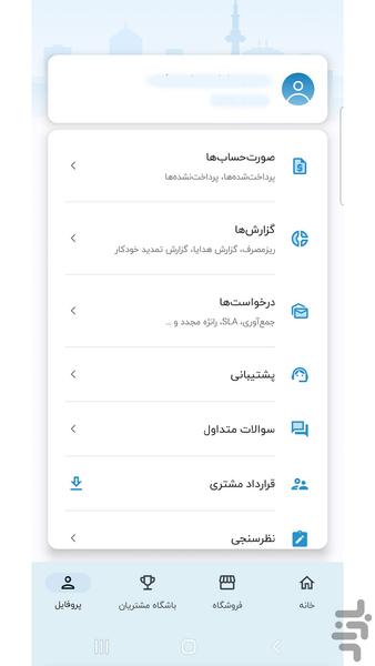 Asiatech - Image screenshot of android app