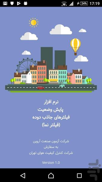 Filter Nama - Image screenshot of android app