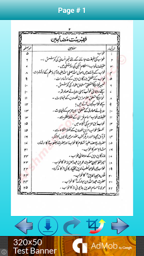 Khwab Nama Hazrat Yousuf A.S. - Image screenshot of android app