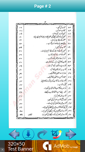 Khwab Nama Hazrat Yousuf A.S. - Image screenshot of android app