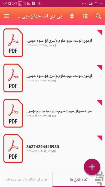 پی دی اف ساز و پی دی اف خوان - Image screenshot of android app