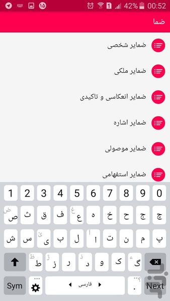 آموزش گرامر زبان انگلیسی - عکس برنامه موبایلی اندروید