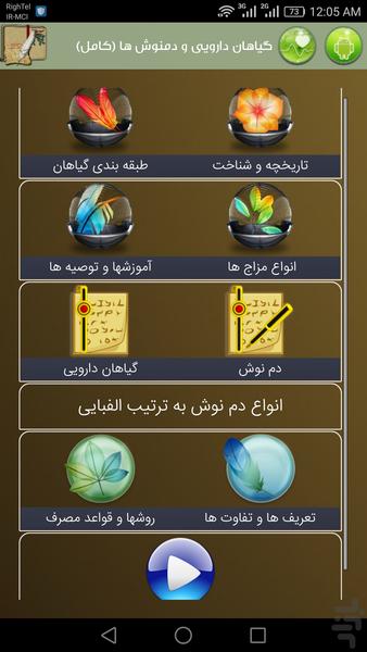 Medicinal Plants - Image screenshot of android app