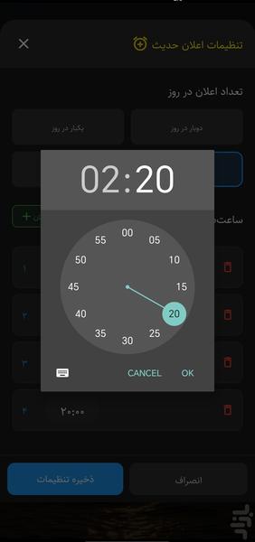 صراط – حدیث روزانه - عکس برنامه موبایلی اندروید