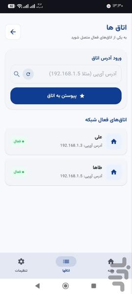 اسم فامیل - عکس بازی موبایلی اندروید