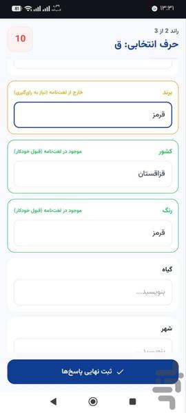اسم فامیل - عکس بازی موبایلی اندروید