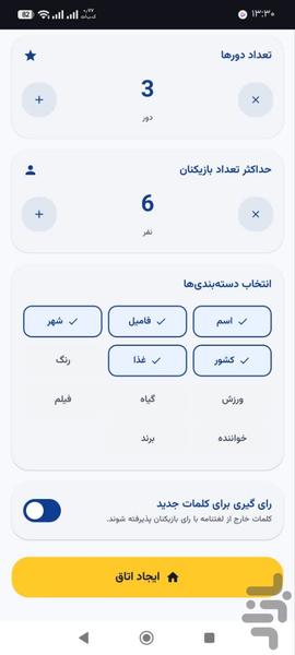 اسم فامیل - عکس بازی موبایلی اندروید