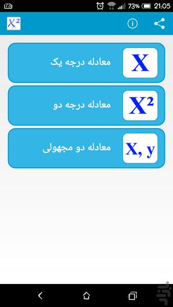 Equation Solver - عکس برنامه موبایلی اندروید