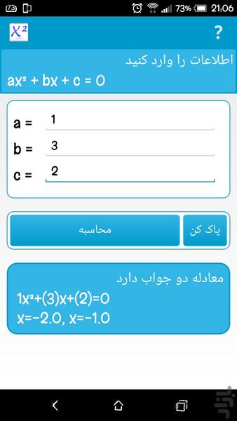 Equation Solver - Image screenshot of android app