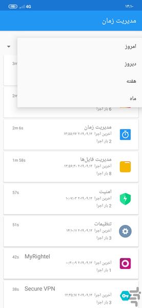 App Monitor - Image screenshot of android app