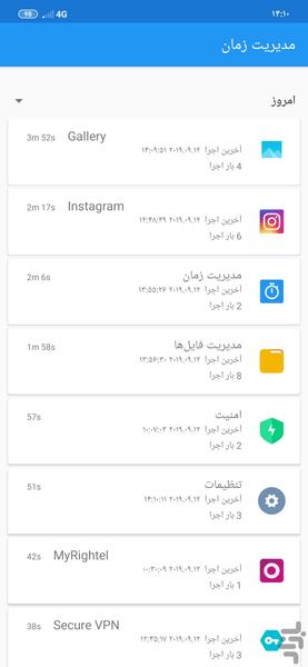 مدیریت زمان برنامه - Image screenshot of android app