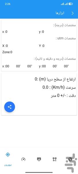 Handy gps - Image screenshot of android app