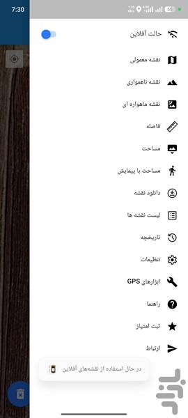 Handy gps - Image screenshot of android app