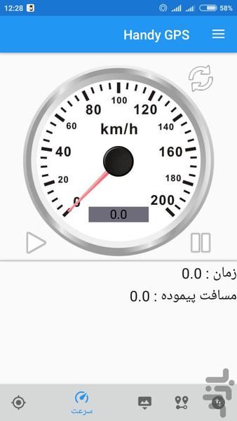 جی پی اس دستی - عکس برنامه موبایلی اندروید