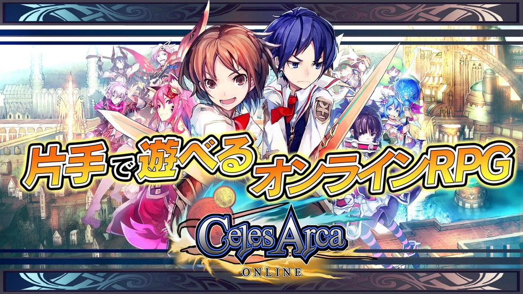 RPG Celes Arca Online - عکس بازی موبایلی اندروید