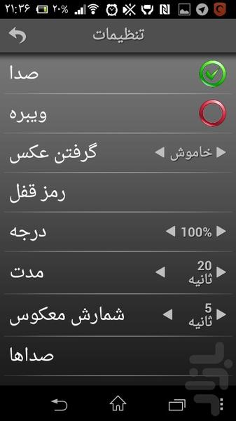 آسوده - Image screenshot of android app