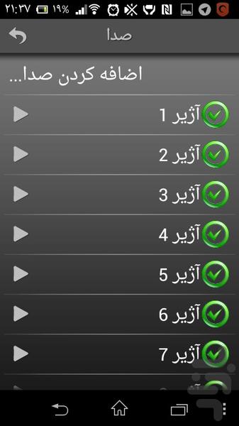 آسوده - Image screenshot of android app