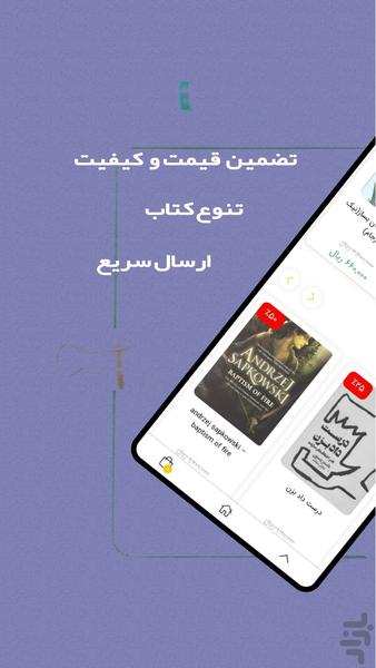 کتاب آسو | کتابفروشی آنلاین - عکس برنامه موبایلی اندروید
