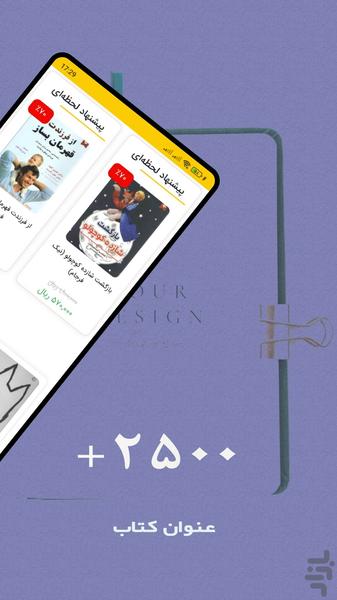 کتاب آسو | کتابفروشی آنلاین - عکس برنامه موبایلی اندروید