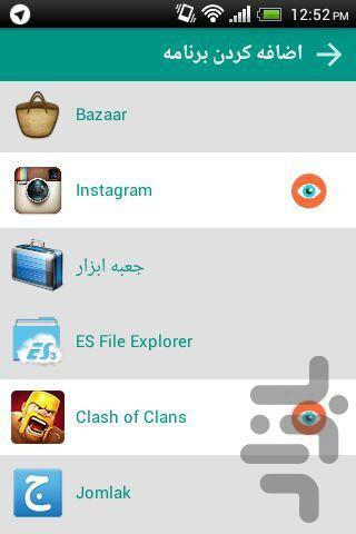 زمان تحت نظر - Image screenshot of android app