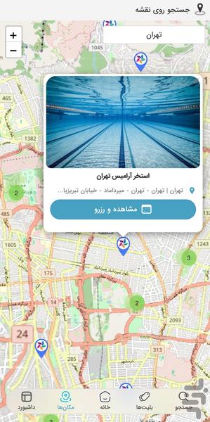 ایران تیکت | بلیت استخر و پارک آبی - عکس برنامه موبایلی اندروید