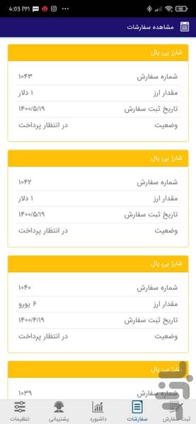 تتر،خرید تتر،فروش تتر، پارس پی - عکس برنامه موبایلی اندروید