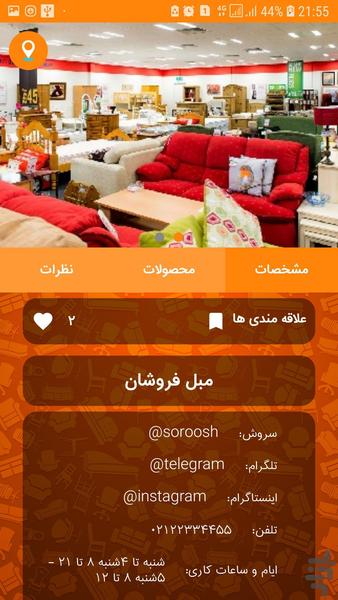لمکده - عکس برنامه موبایلی اندروید