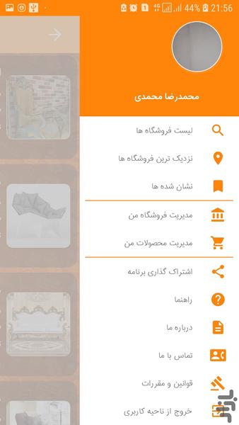 لمکده - عکس برنامه موبایلی اندروید