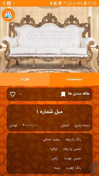 لمکده - عکس برنامه موبایلی اندروید