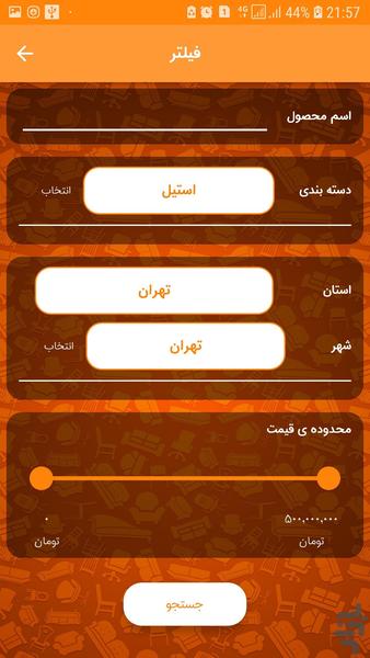 لمکده - عکس برنامه موبایلی اندروید