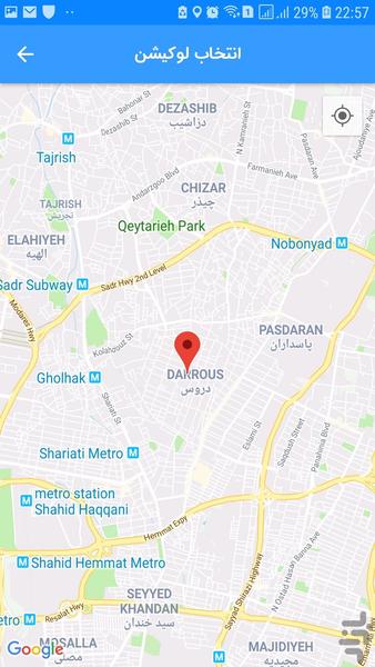 ماهیکده - عکس برنامه موبایلی اندروید