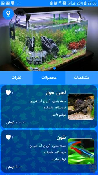 ماهیکده - Image screenshot of android app