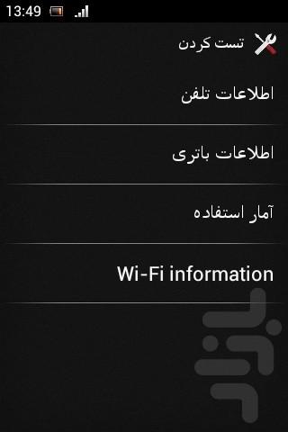 کدها و رازهای مخفی اندروید(متفاوت) - عکس برنامه موبایلی اندروید