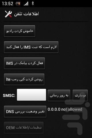 کدها و رازهای مخفی اندروید(متفاوت) - عکس برنامه موبایلی اندروید