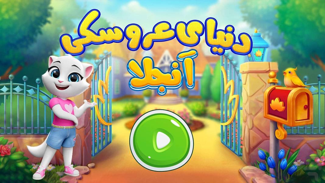 Angela Doll World - Gameplay image of android game
