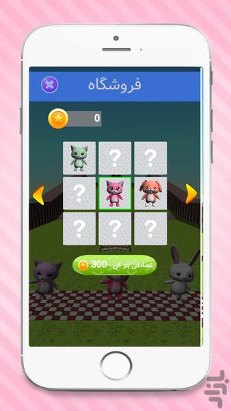 Animal challenge game - Gameplay image of android game