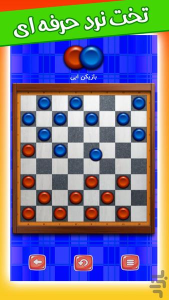 بازی چکرز - عکس بازی موبایلی اندروید