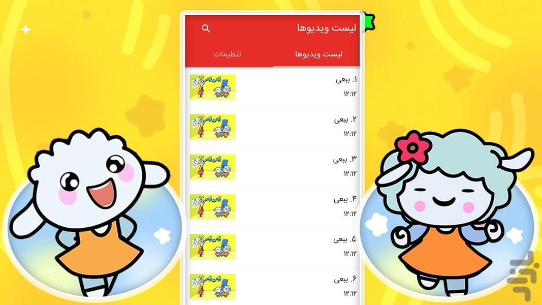 کارتون ببعی ببعو - Gameplay image of android game