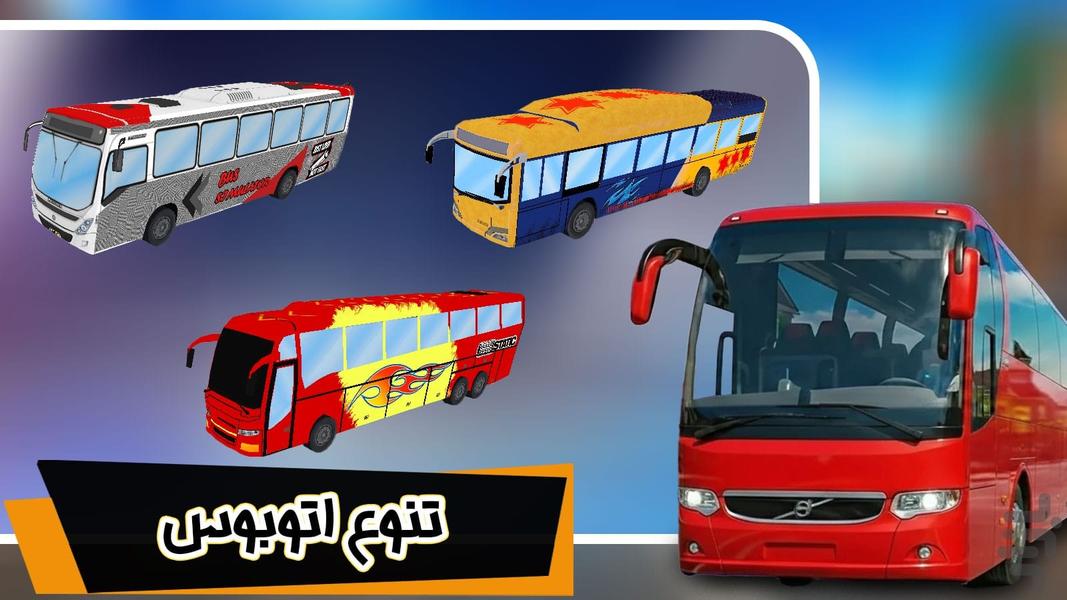 بازی جدید - Gameplay image of android game