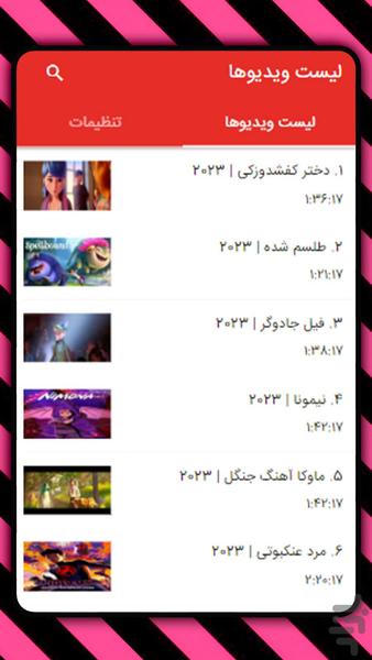 کارتون دخترانه - عکس بازی موبایلی اندروید