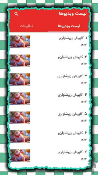 کارتون کاپیتان زیرشلواری - عکس بازی موبایلی اندروید