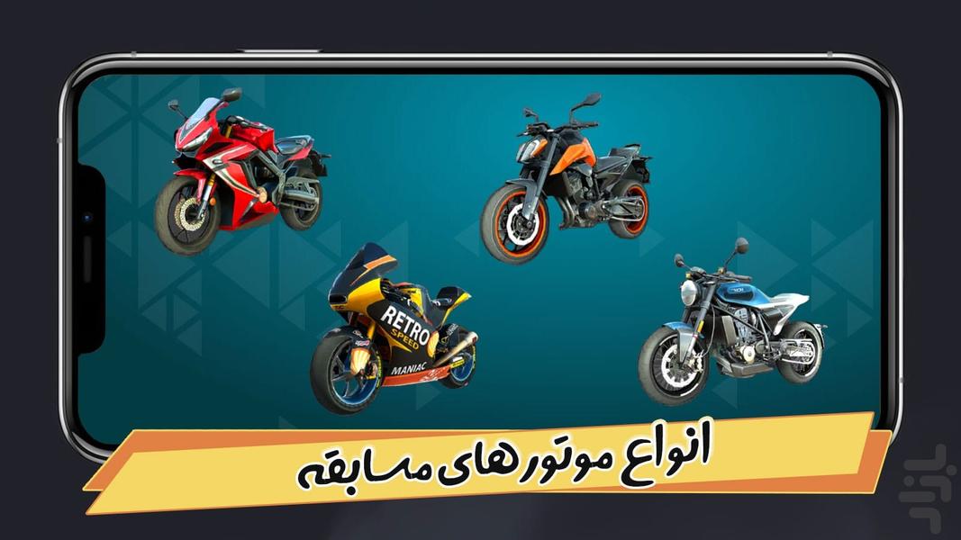 بازی موتور بازی در شهر - عکس بازی موبایلی اندروید
