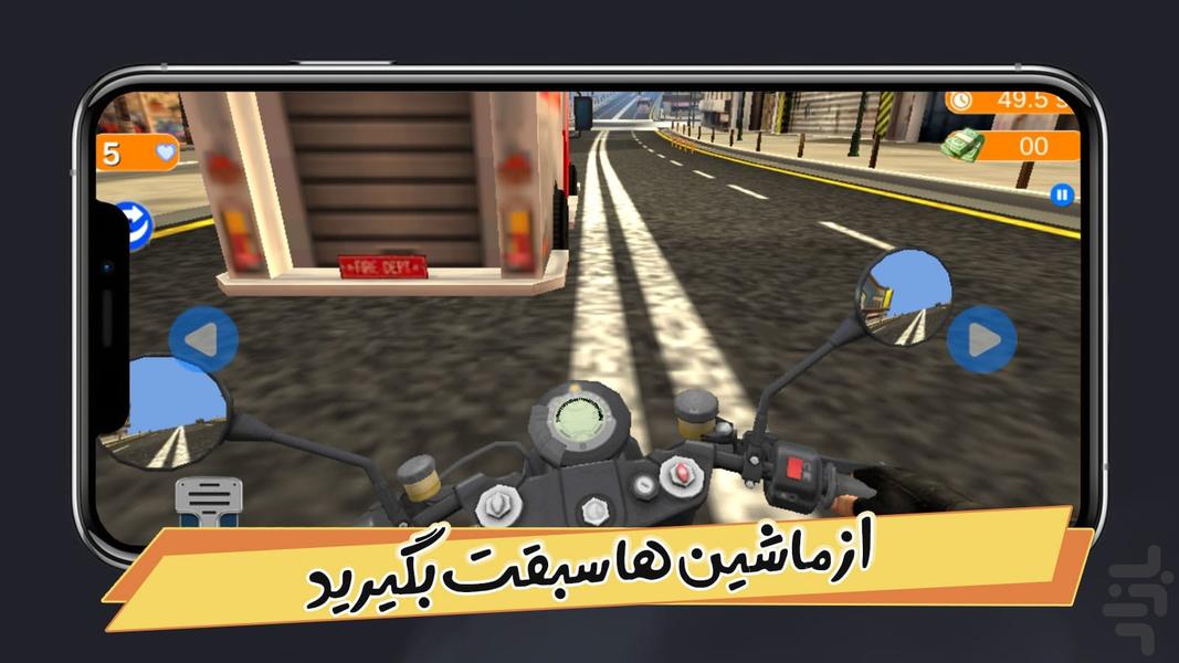 بازی موتور بازی در شهر - عکس بازی موبایلی اندروید