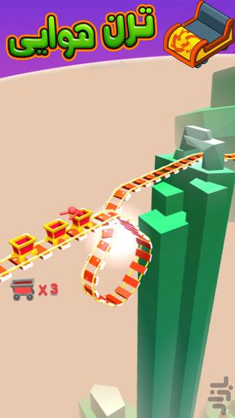 بازی ترن هوایی - عکس بازی موبایلی اندروید