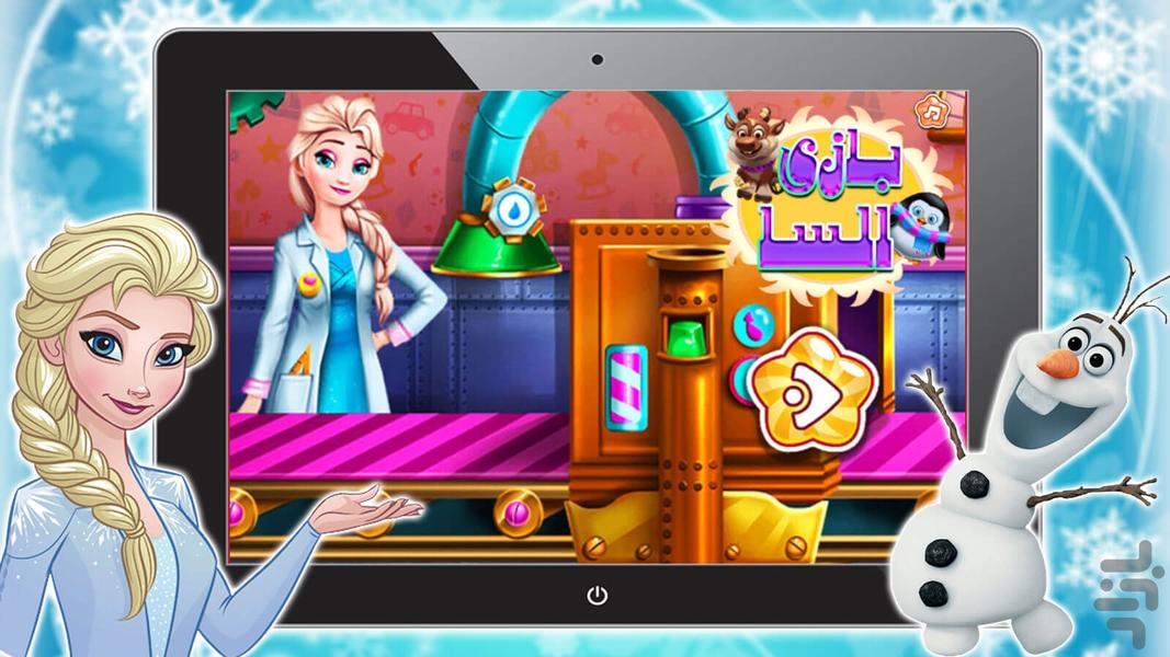 Elsa game - Gameplay image of android game