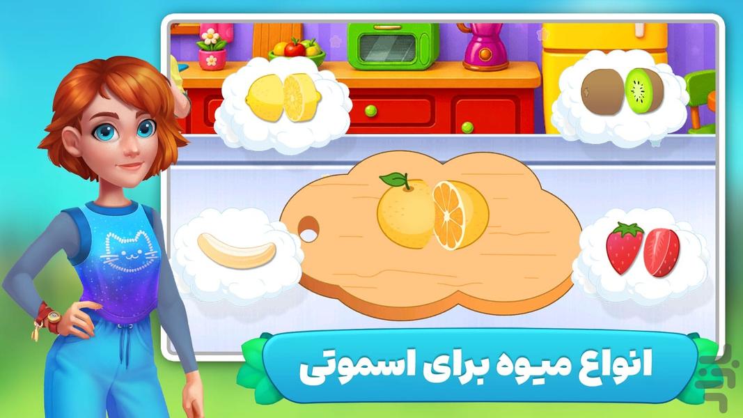 بازی کودکانه - Gameplay image of android game