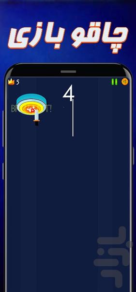 Game knife - Gameplay image of android game